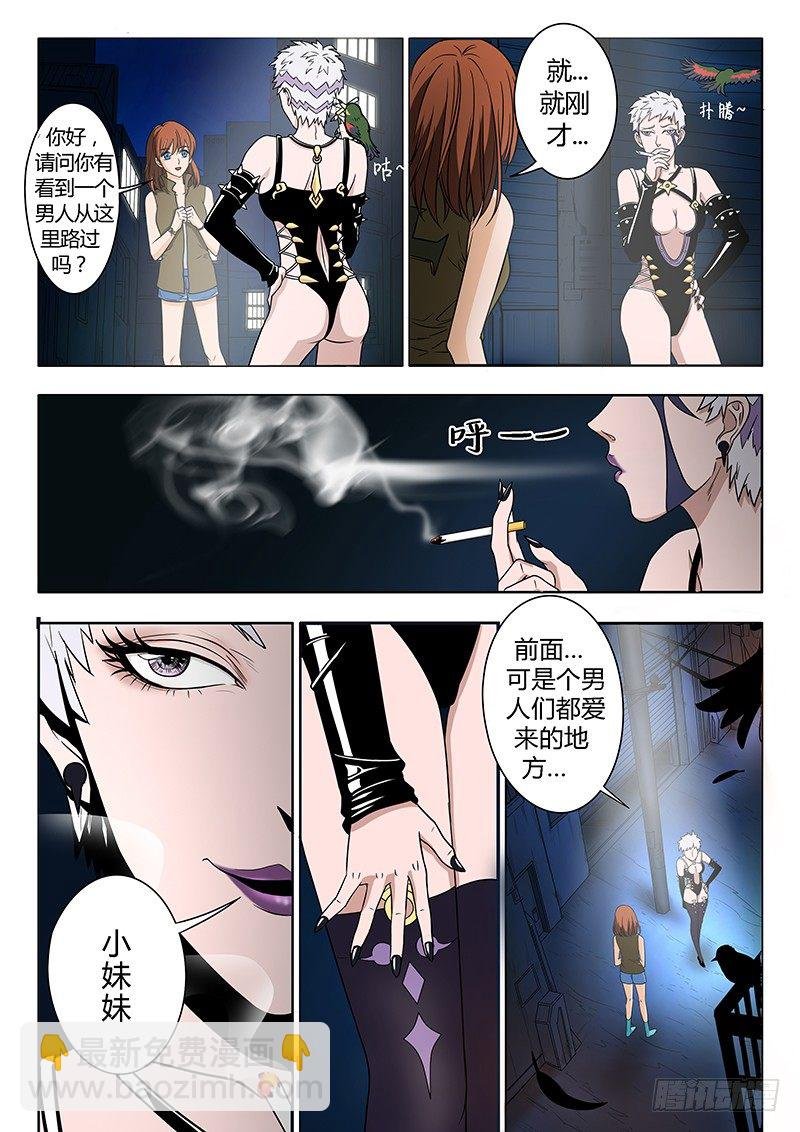 第3回困兽之斗（02）