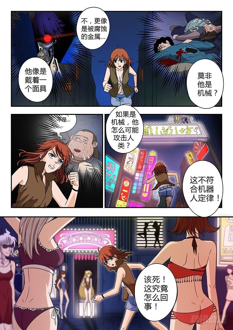 第3回困兽之斗（02）