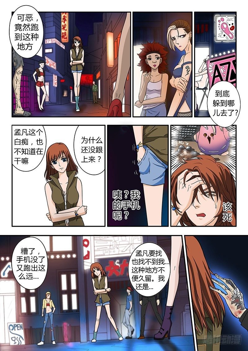 第3回困兽之斗（02）