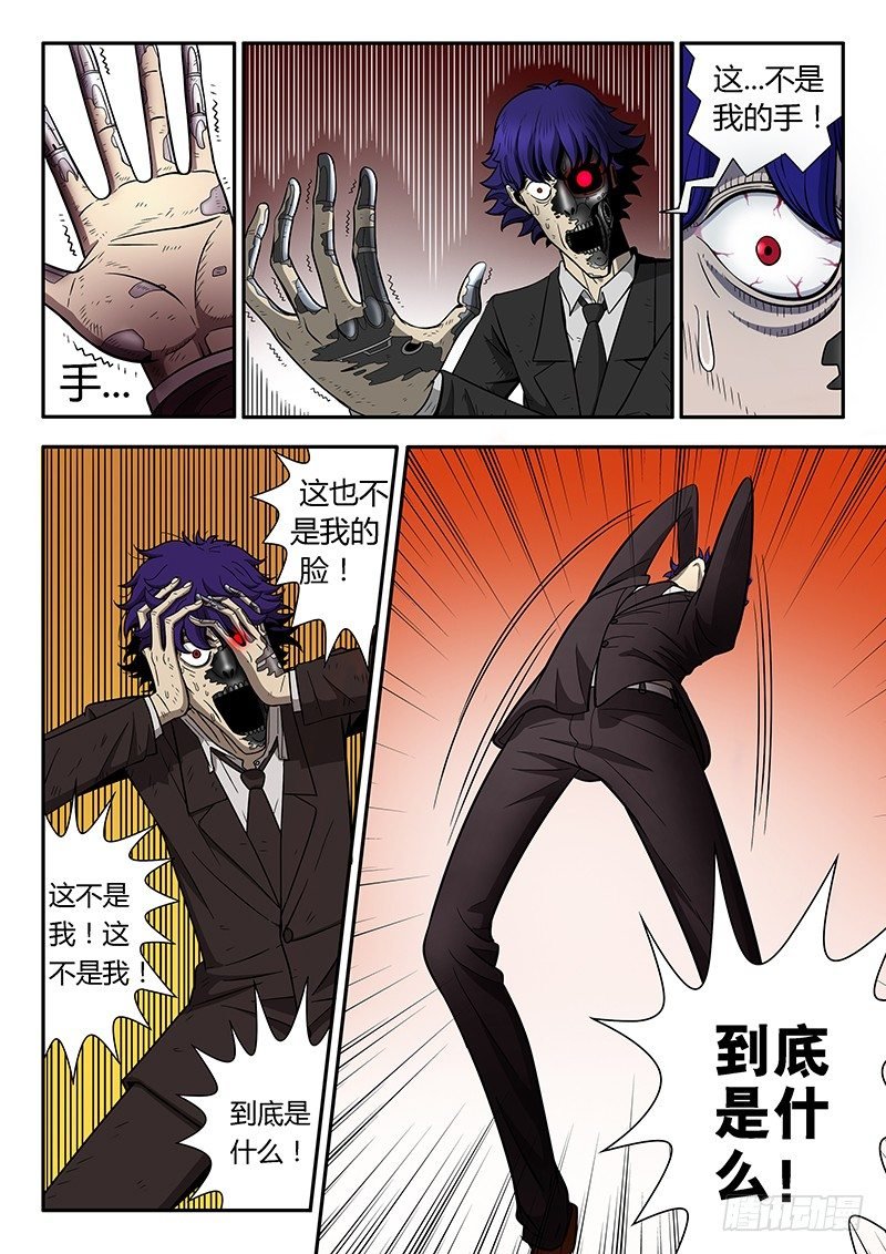 第3回困兽之斗（02）