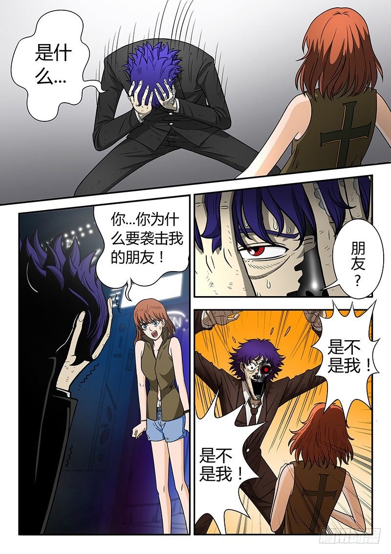 第3回困兽之斗（02）