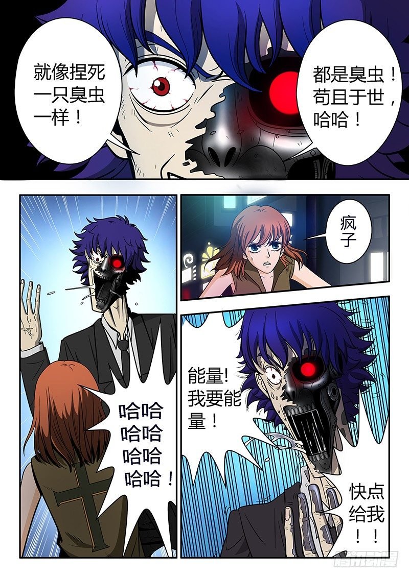 第3回困兽之斗（02）
