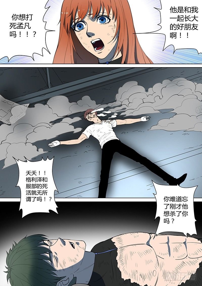第15回 第四天（07）