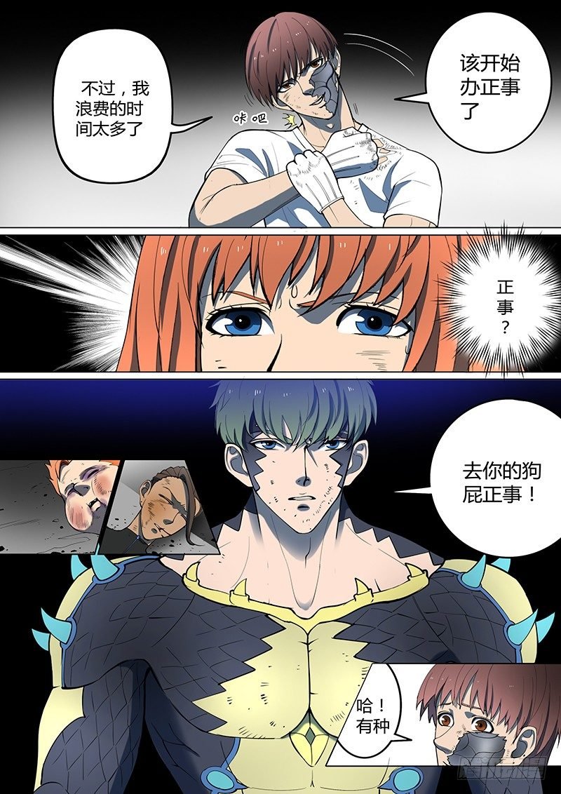 第15回 第四天（08）