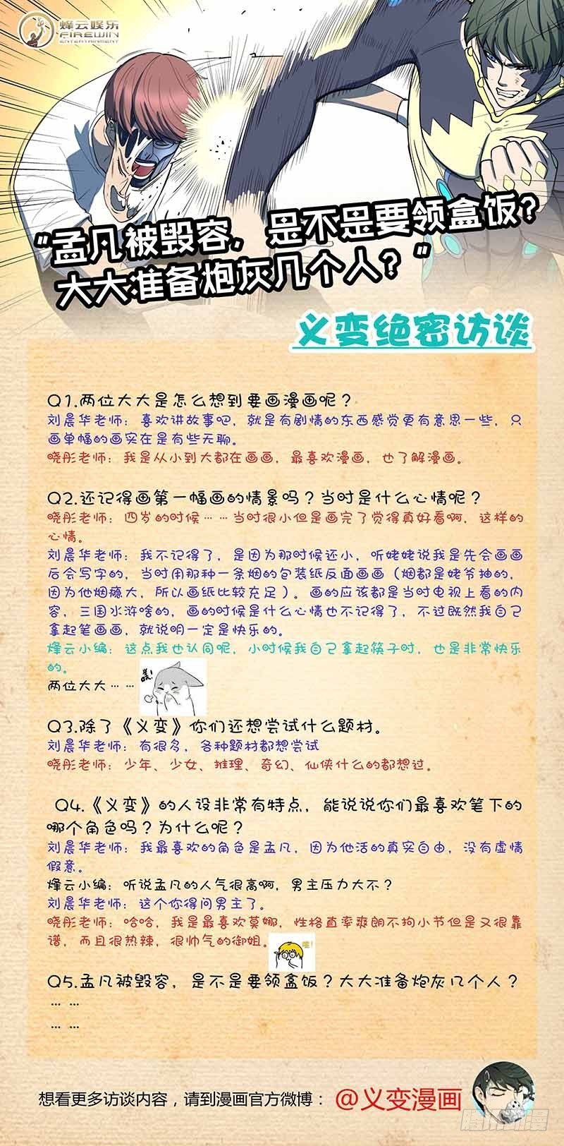 第15回 第四天（08）