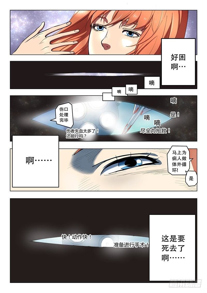 第15回 第四天（11）