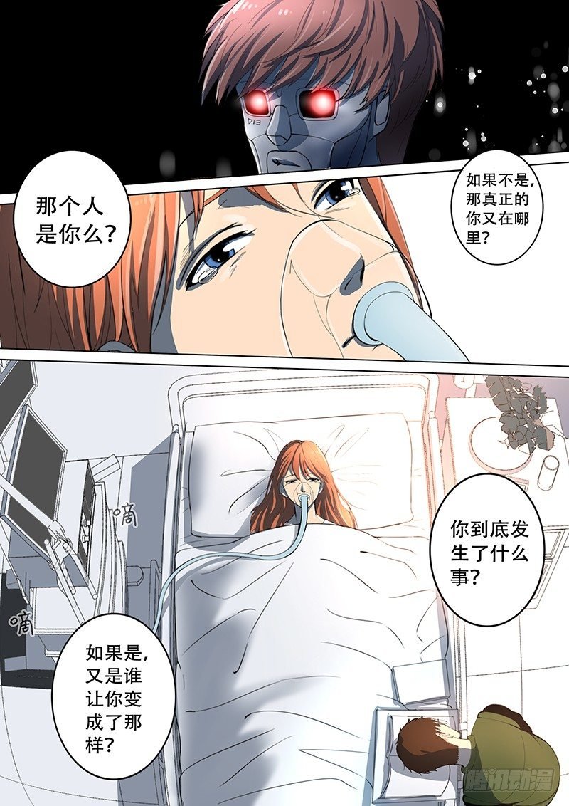 第16回 三个月之后（01）