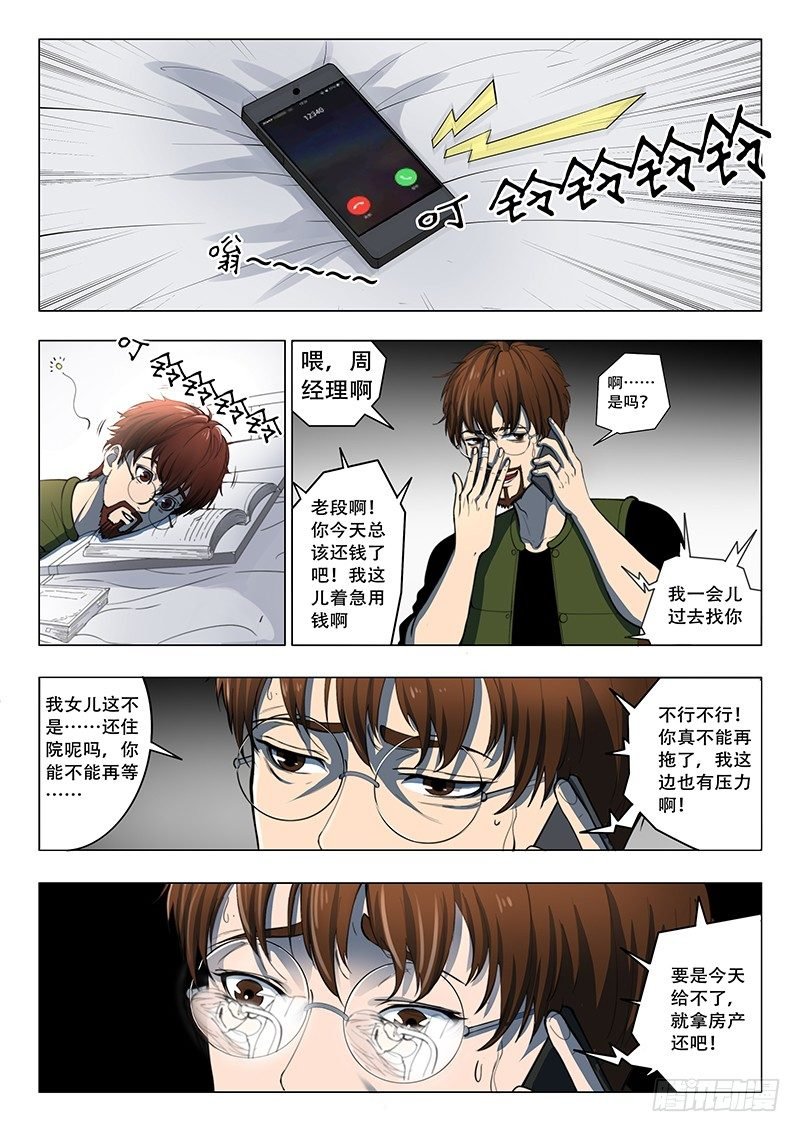 第16回 三个月之后（01）