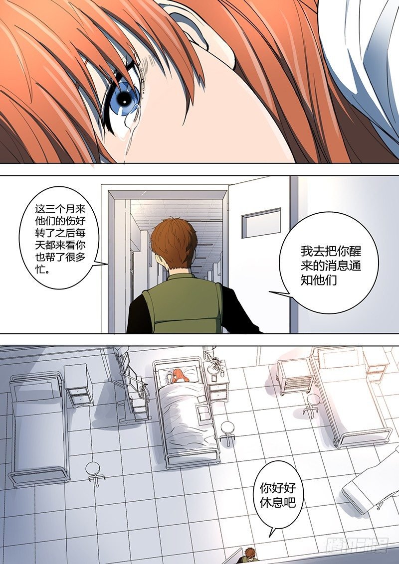 第16回 三个月之后（01）