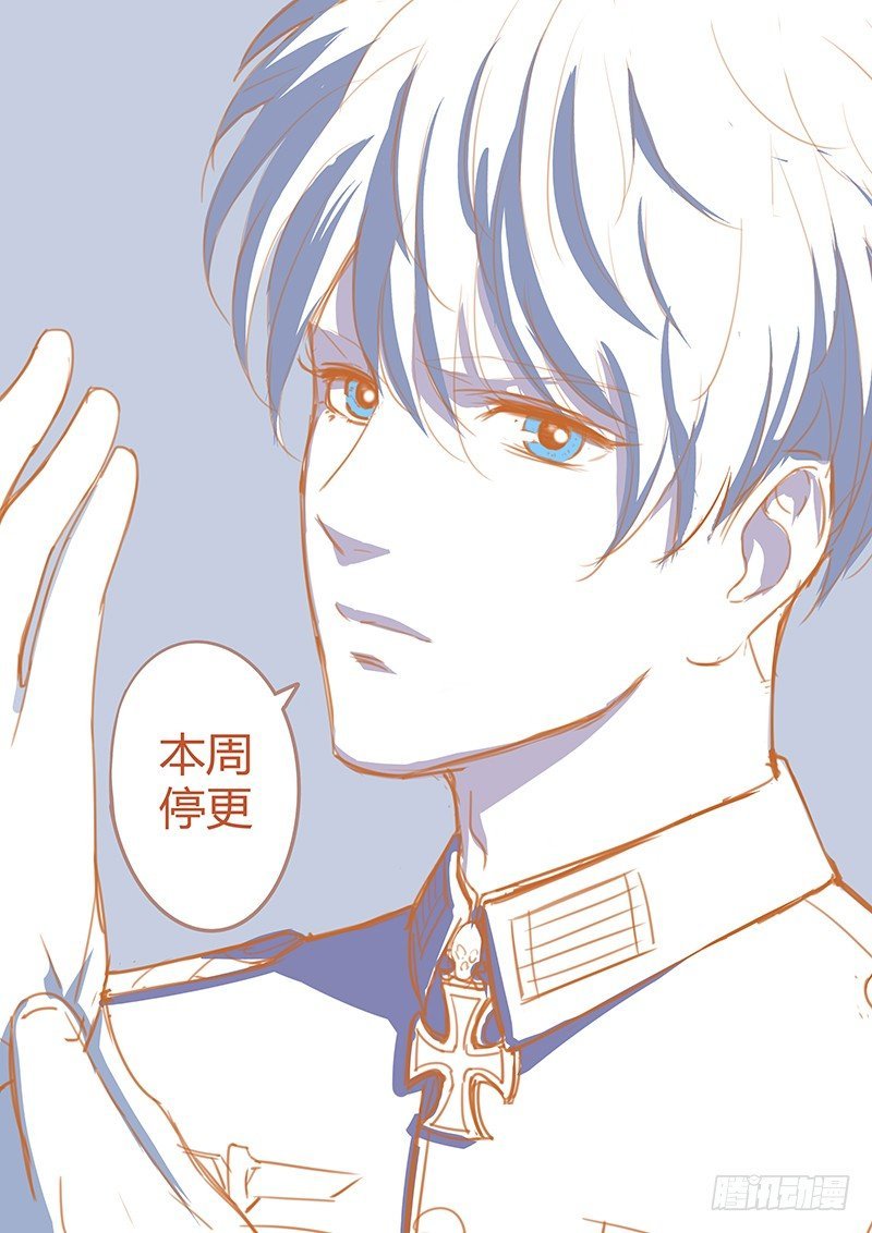 停更通知