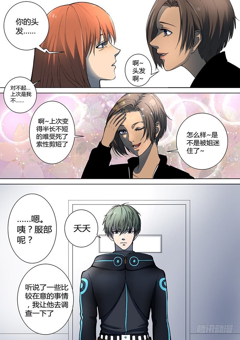 第16回 三个月之后（02）