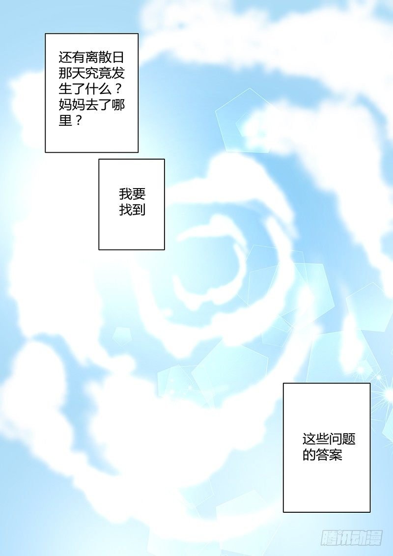 第16回 三个月之后（02）