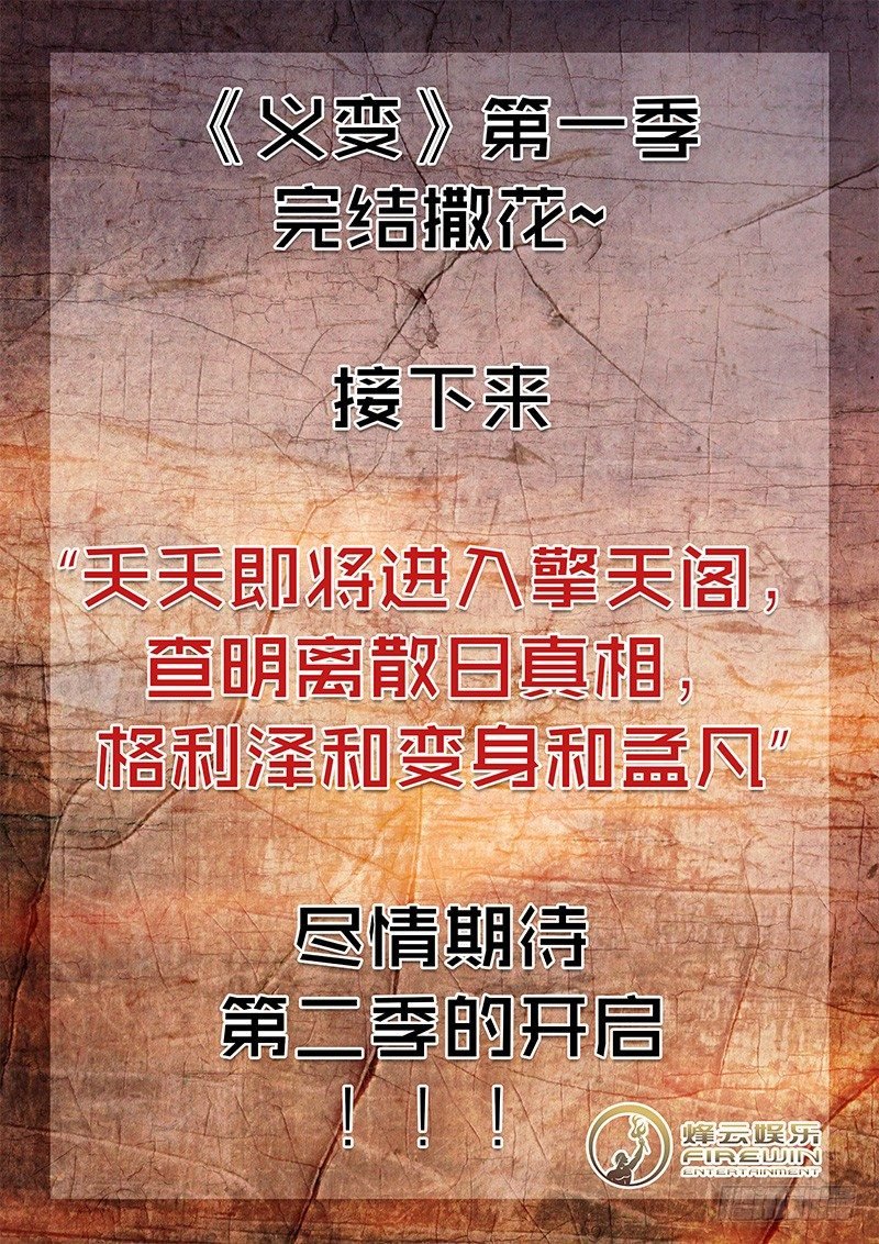 第16回 三个月之后（02）