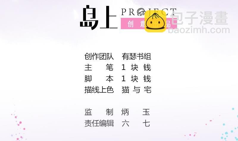 第1话 天上掉下个女汉子