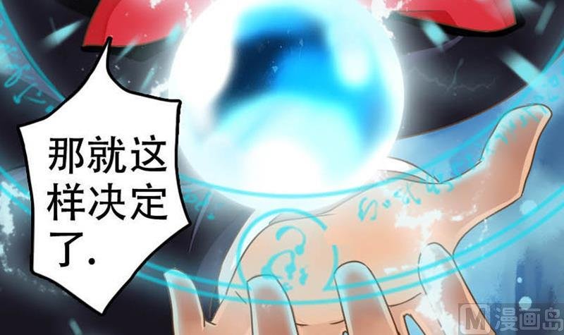 第1话 天上掉下个女汉子