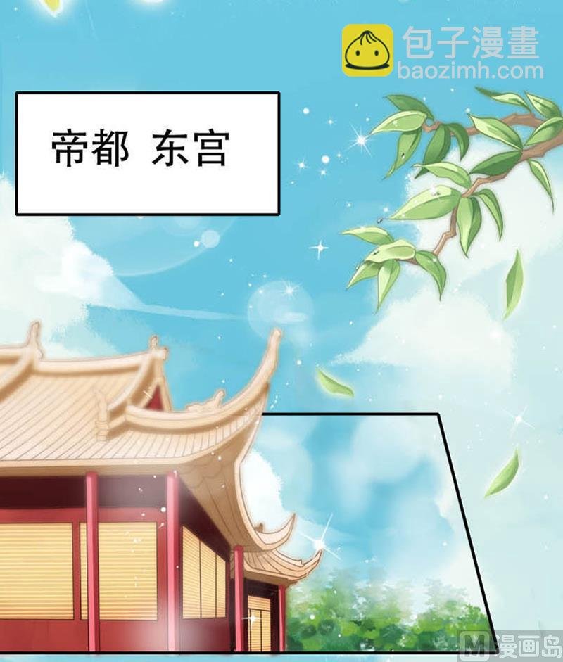 第1话 天上掉下个女汉子