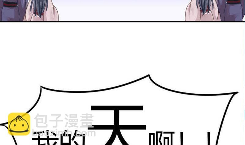 第1话 天上掉下个女汉子