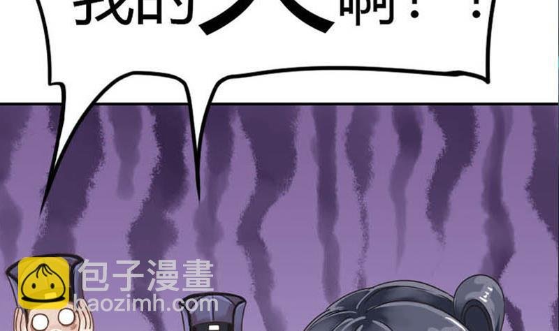 第1话 天上掉下个女汉子