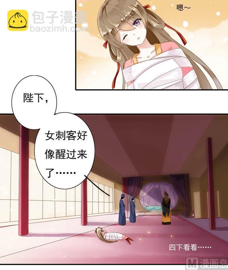 第1话 天上掉下个女汉子