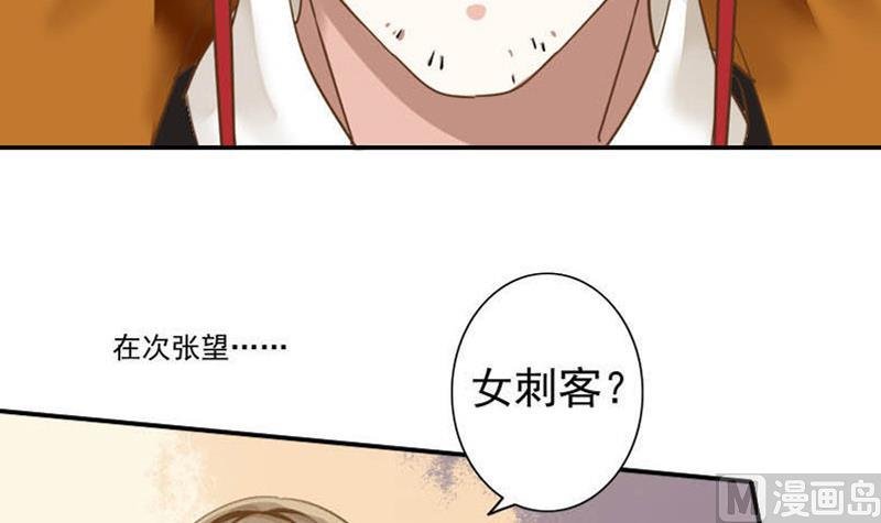 第1话 天上掉下个女汉子