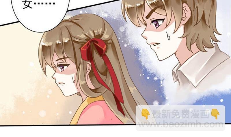 第1话 天上掉下个女汉子