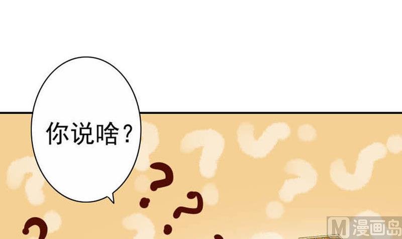 第1话 天上掉下个女汉子