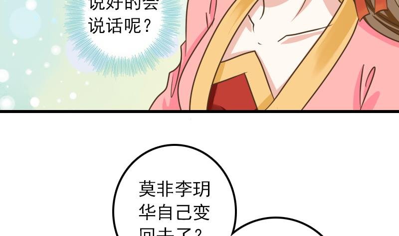 第11话 本命只爱小鱼干