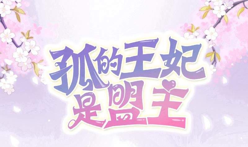 第12话 这个奖励真没用