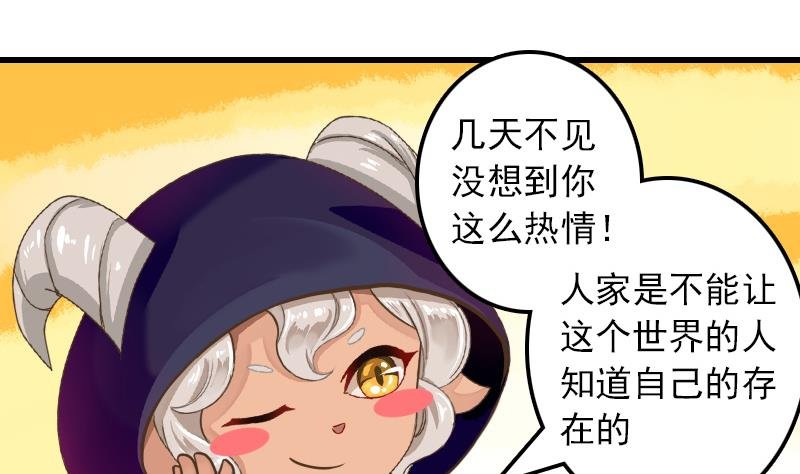 第12话 这个奖励真没用