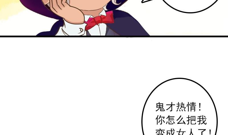 第12话 这个奖励真没用
