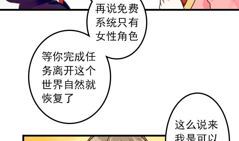 第12话 这个奖励真没用