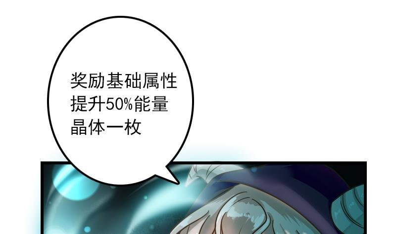 第12话 这个奖励真没用