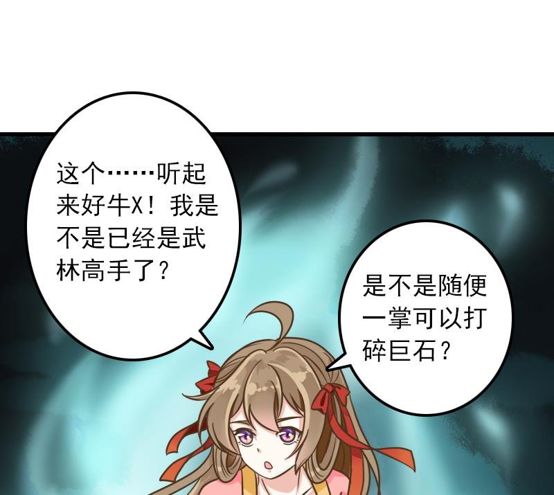 第12话 这个奖励真没用