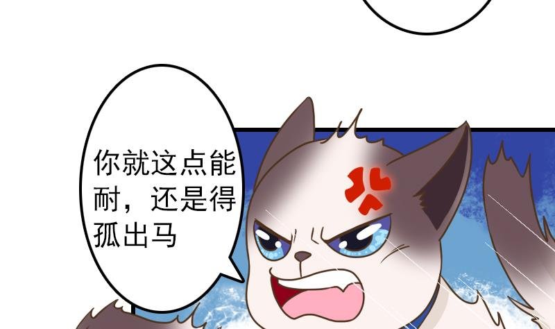 第14话 意外的亲亲