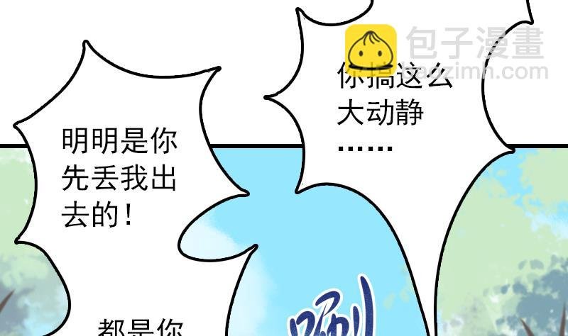 第14话 意外的亲亲