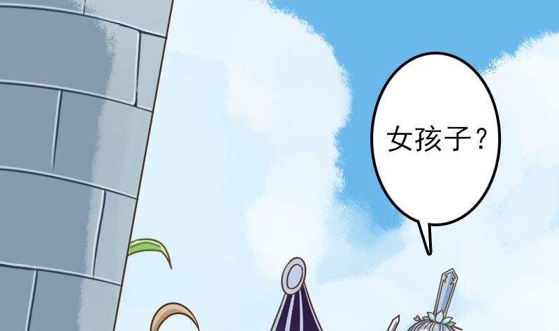 第18话 贫道不收徒
