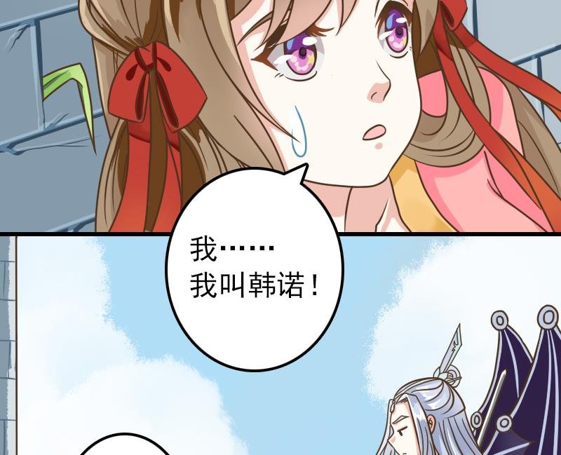 第18话 贫道不收徒