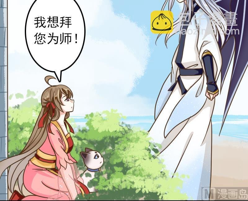 第18话 贫道不收徒