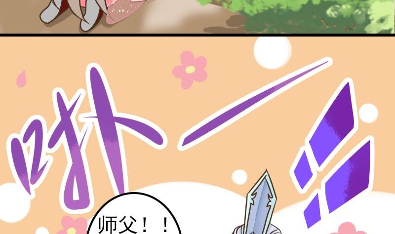 第18话 贫道不收徒