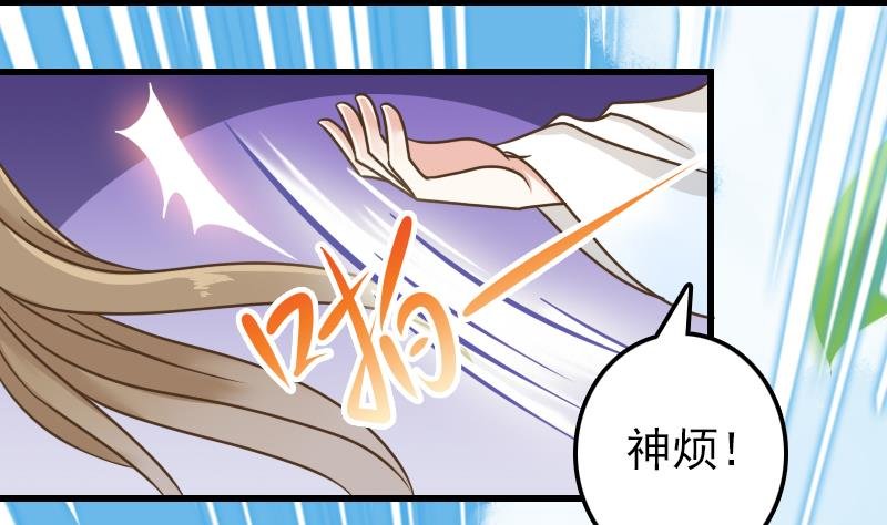 第18话 贫道不收徒