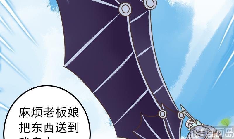 第18话 贫道不收徒