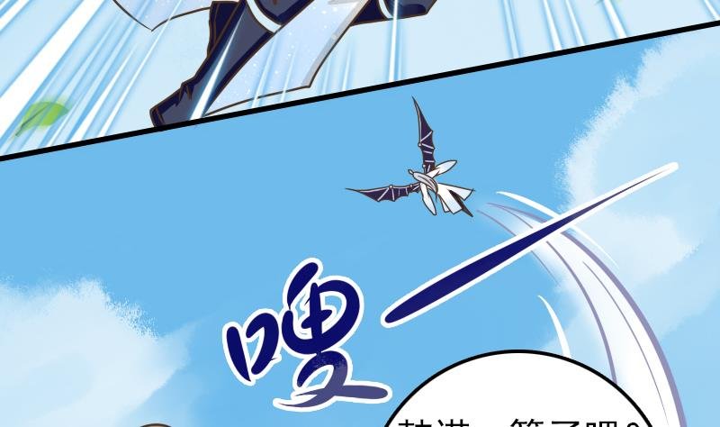 第18话 贫道不收徒