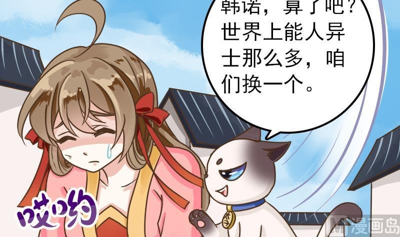 第18话 贫道不收徒