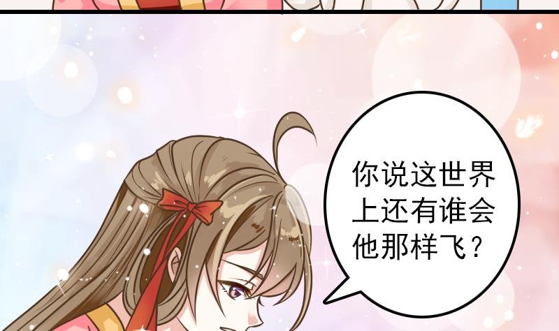 第18话 贫道不收徒