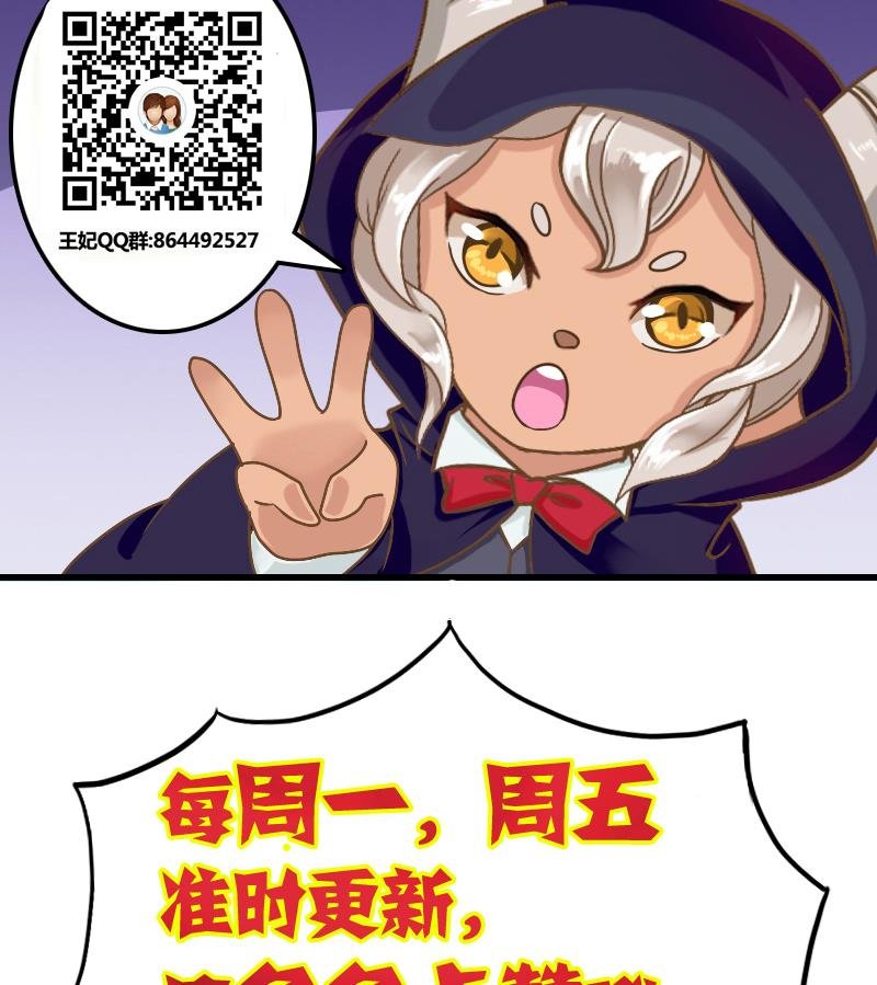 第18话 贫道不收徒
