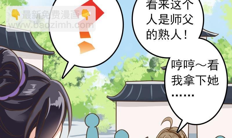 第19话 哎哟！女流氓