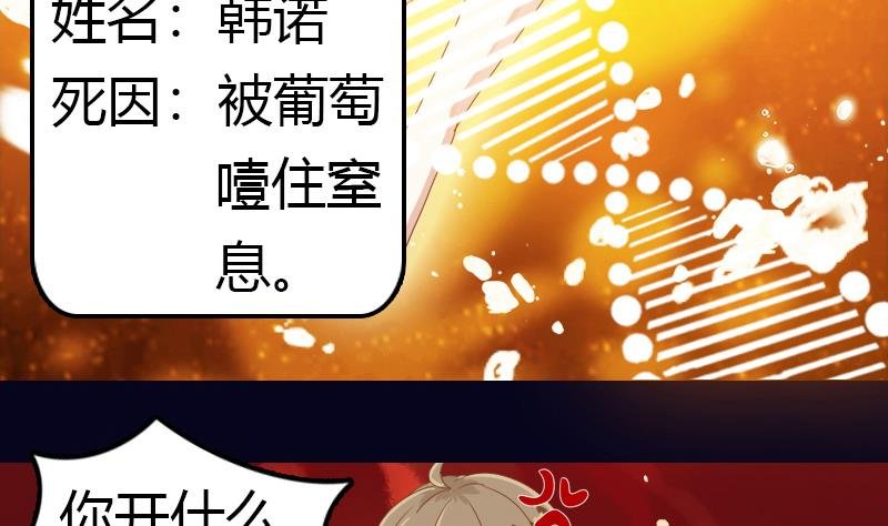 第2话 我想我是穿了个越