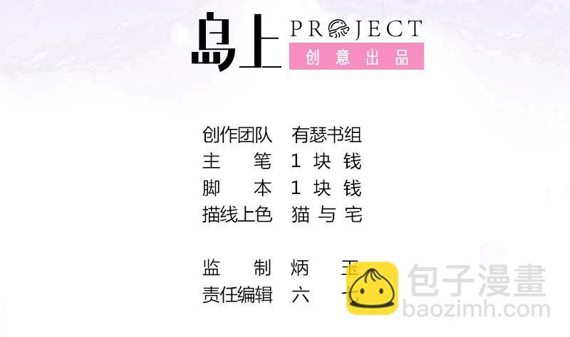 第20话 救救鹤道长