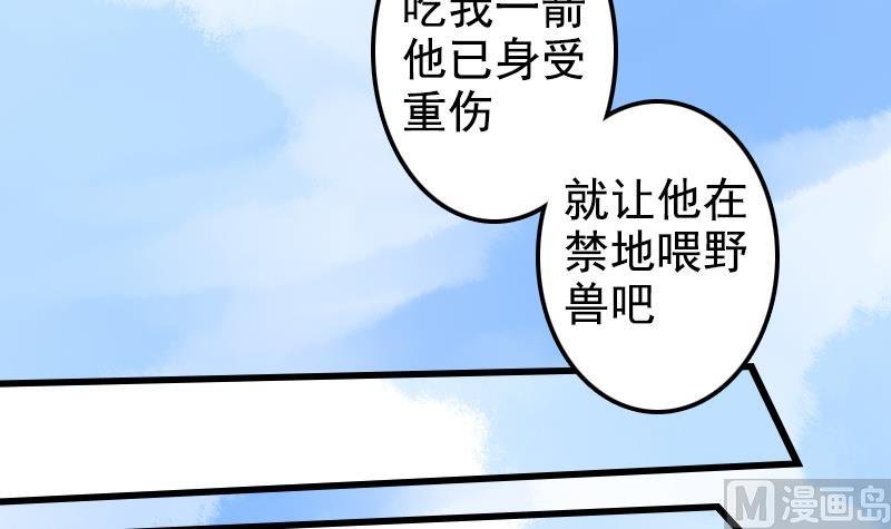 第20话 救救鹤道长