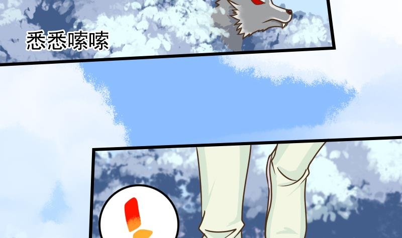第20话 救救鹤道长